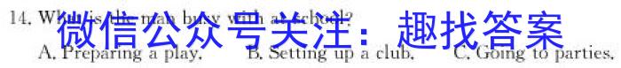 陕西省2023~2024学年度九年级第一学期阶段测试(二)英语