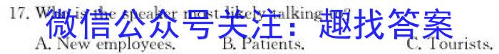 新向标教育 淘金卷2024年普通高等学校招生考试模拟金卷(一)英语