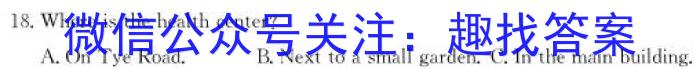 河南省2023-2024学年高二年级阶段性测试（二）英语