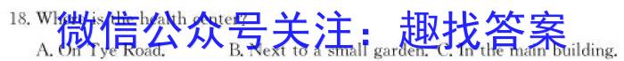 安徽省2023-2024学年度第二学期七年级综合性评价英语试卷答案