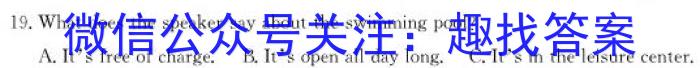 云南省楚雄州中小学2023-2024学年高一上学期期末教育学业质量监测(24-234A)英语