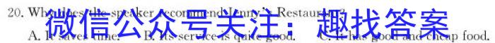 华大新高考联盟2024届高三4月教学质量测评（新高考/新教材）英语