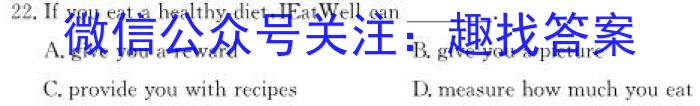 2024届岳阳市高考考前组合信息卷英语