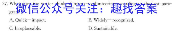 安徽省2023-2024学年度第一学期九年级综合性评价英语试卷答案