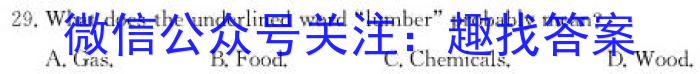 2024年普通高等学校招生全国统一考试名校联盟模拟信息卷(T8联盟)(八)英语试卷答案