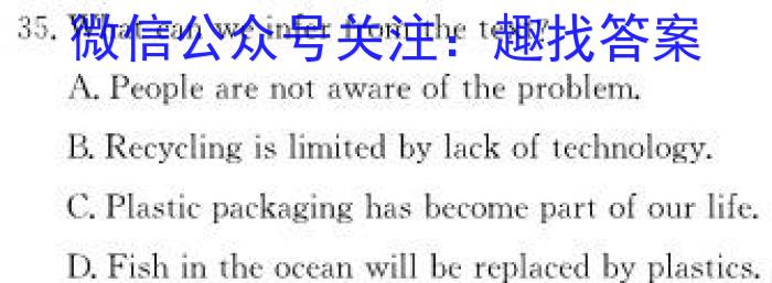 2024届呼和浩特市高三年级第一次质量数据监测英语试卷答案