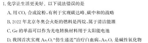 1天一大联考 2023-2024学年高二年级阶段性测试(二)化学试卷答案