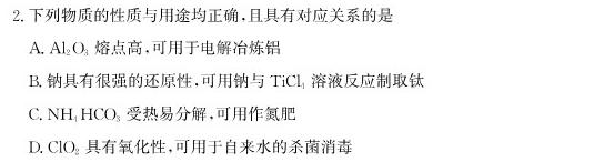 1Z-1陕西省汉中市2023-2024学年度第一学期九年级阶段测试（二）化学试卷答案