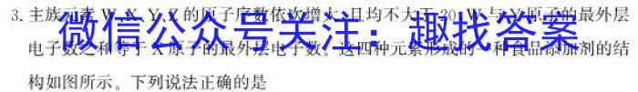 32024届衡水金卷先享题 调研卷(安徽专版)一化学试题