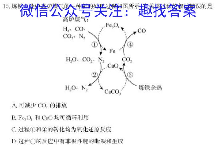 3陕西省商洛市2023-2024学年度第一学期九年级期末检测A化学试题