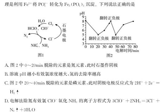 1安徽省2023-2024学年同步达标自主练习·九年级第三次化学试卷答案