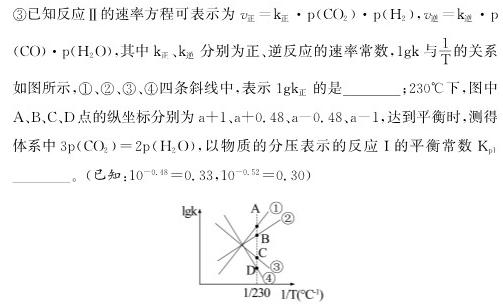 12024届衡水金卷先享题调研卷(福建专版)三化学试卷答案