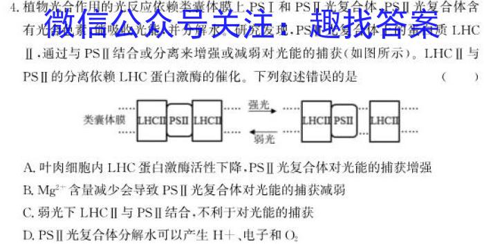 陕西省2023-2024学年度下学期学业水平检测模拟(三)3生物学试题答案