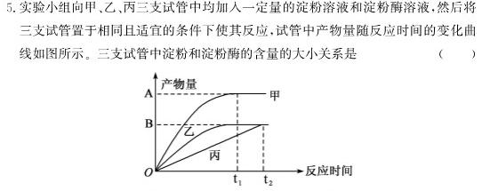 陕西省韩城市2023~2024学年度高二第二学期期中测试生物学部分