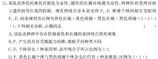 江西省2024年初中学业水平考试样卷试题卷（五）生物学部分