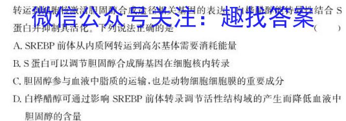 雅安市高2021级第三次诊断性考试生物学试题答案