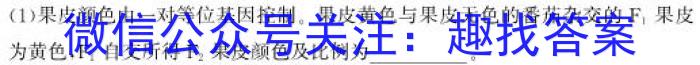 超级全能生·天利38套 2024届新高考冲刺预测卷(二)2生物学试题答案