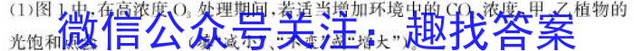 衡水金卷先享题调研卷2024答案新高考(3)生物学试题答案