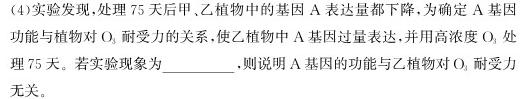 ［内蒙古二模］内蒙古2024届高三第二次模拟考试（431）生物