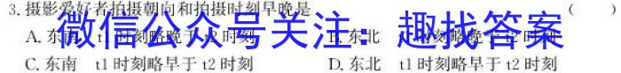 2024年广西普通高等学校招生押题卷(一)1地理试卷答案