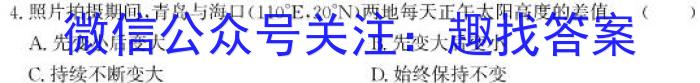 ［大同二模］大同市2024年高三年级模拟考试（二）地理试卷答案