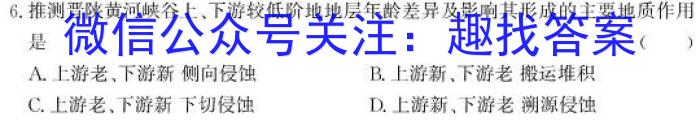 山西省2023-2024学年度八年级5月月考地理试卷答案