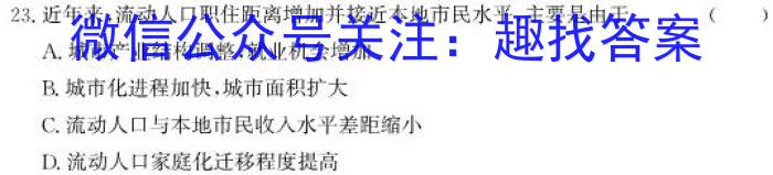 2023-2024学年陕西省高一期末质量监测考试(24-225A)&政治