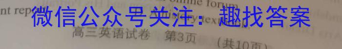 河南省南阳市2023年秋期高中一年级期终质量评估英语