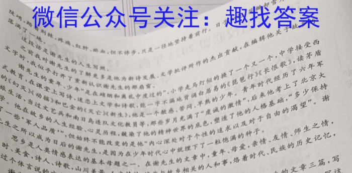 内蒙古2023-2024学年度第二学期高一期末考试（612A）语文