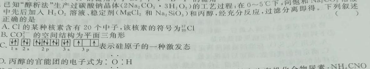 1河北省2023-2024学年第一学期高二年级二调考试(242429D)化学试卷答案