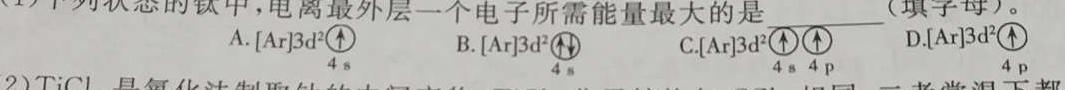 【热荐】河北省2023-2024学年第一学期高一年级12月月考(241434Z)化学