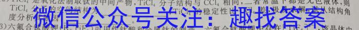 b安徽省2023-2024学年第一学期九年级蚌埠G5教研联盟12月份调研考试化学