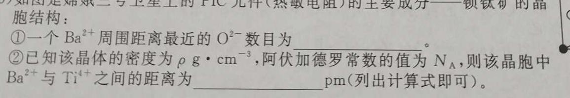 1金科大联考2023~2024学年度高一12月质量检测(24308A)化学试卷答案