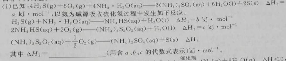 1华大新高考联盟2024届高三12月教学质量测评(全国卷)化学试卷答案