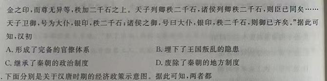 江西省2024年初中学业水平考试样卷试题卷（一）历史