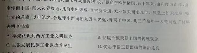 ［信阳二模］信阳市2023-2024学年普通高中高三第二次教学质量检测历史