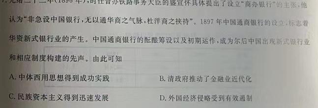 [今日更新]智ZH 河南省2024年中招模拟试卷(六)6历史试卷答案