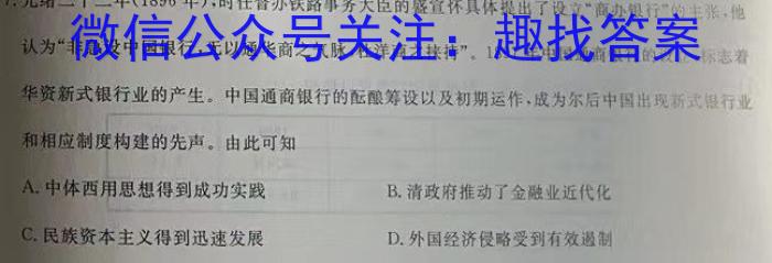 2024届江西省高三4月教学质量检测历史试卷