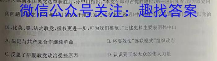 2024年普通高等学校全国统一模拟招生考试 金科·新未来12月联考历史试卷答案