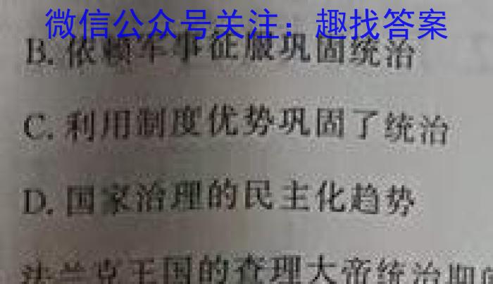 伯乐马 2024年普通高等学校招生新高考模拟考试(三)3&政治