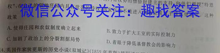 河北省张家口市2024届高三1月期末考试历史试卷答案