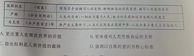 2024年河北省中考命题信息原创卷（三）历史