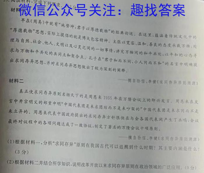 [唐山二模]唐山市2024届普通高等学校招生统一考试第二次模拟演练&政治