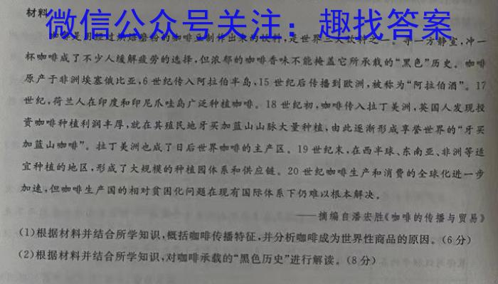 皖智教育 安徽第一卷·2024年安徽中考信息交流试卷(六)6政治1