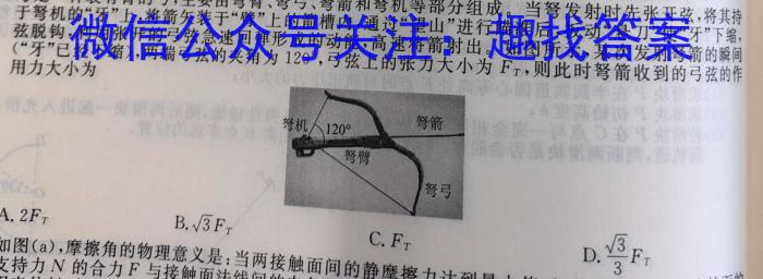 2024年长安区高三第二次模拟考试物理试卷答案