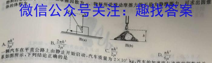 江西省2023-2024学年第二学期3月阶段性评价（八年级）物理试卷答案