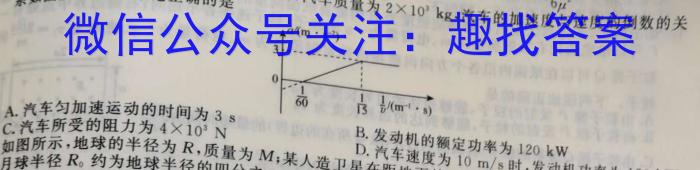 林芝市2023-2024学年第一学期高二学业水平监测物理试卷答案