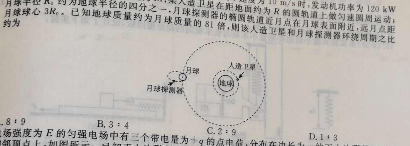 安徽第一卷·2023-2024学年安徽省九年级教学质量检测五Ⅴ(3月)物理试题.