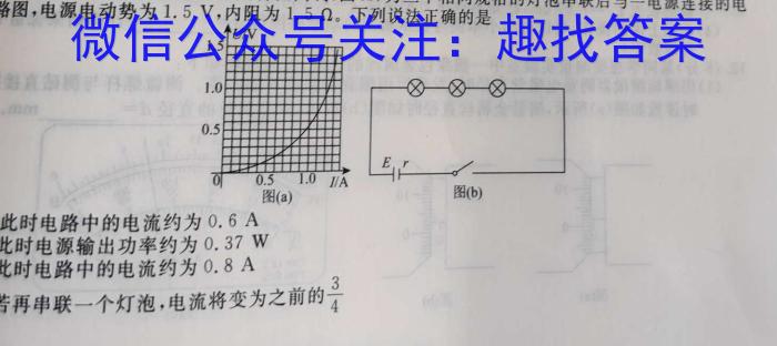 江西省赣州市2023~202学年度高一第一学期期末考试(2024年1月)物理试卷答案