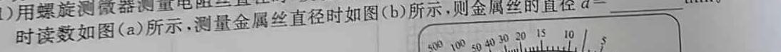 [今日更新]2023-2024学年云学名校联盟高二年级期末联考.物理试卷答案